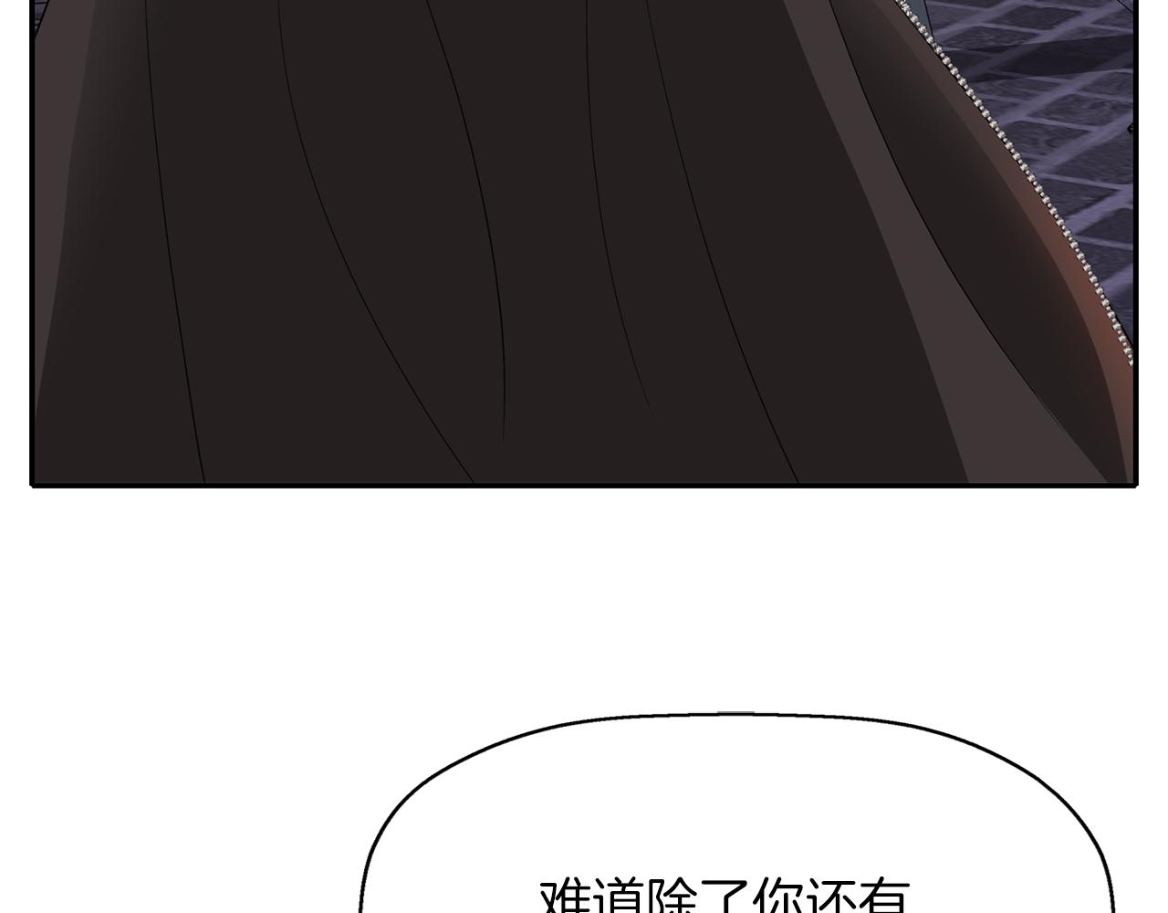 《杀手灵魂公主身》第55话 不是公主本人 第14页