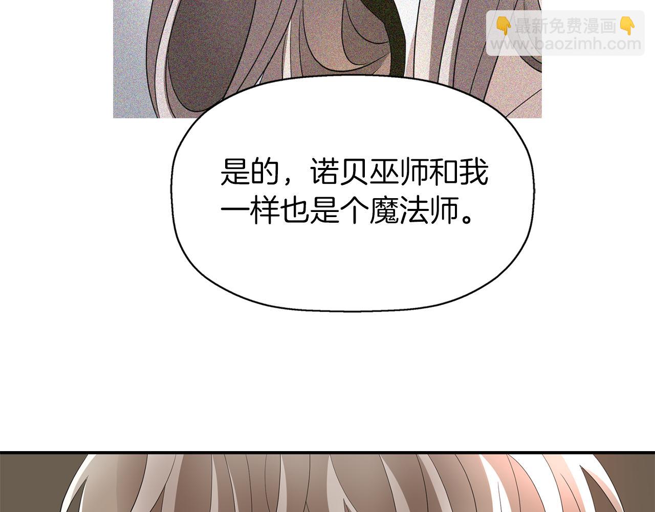 《杀手灵魂公主身》第55话 不是公主本人 第27页