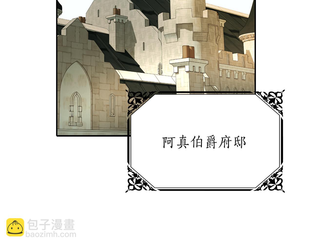 《杀手灵魂公主身》第55话 不是公主本人 第6页