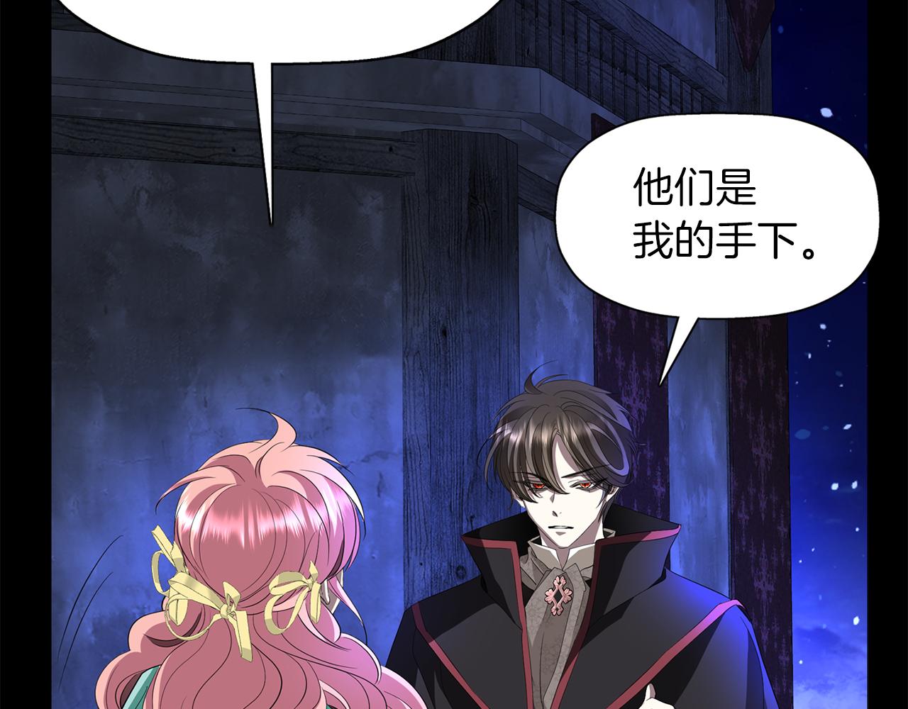 《杀手灵魂公主身》第53话 我猜对了？ 第13页