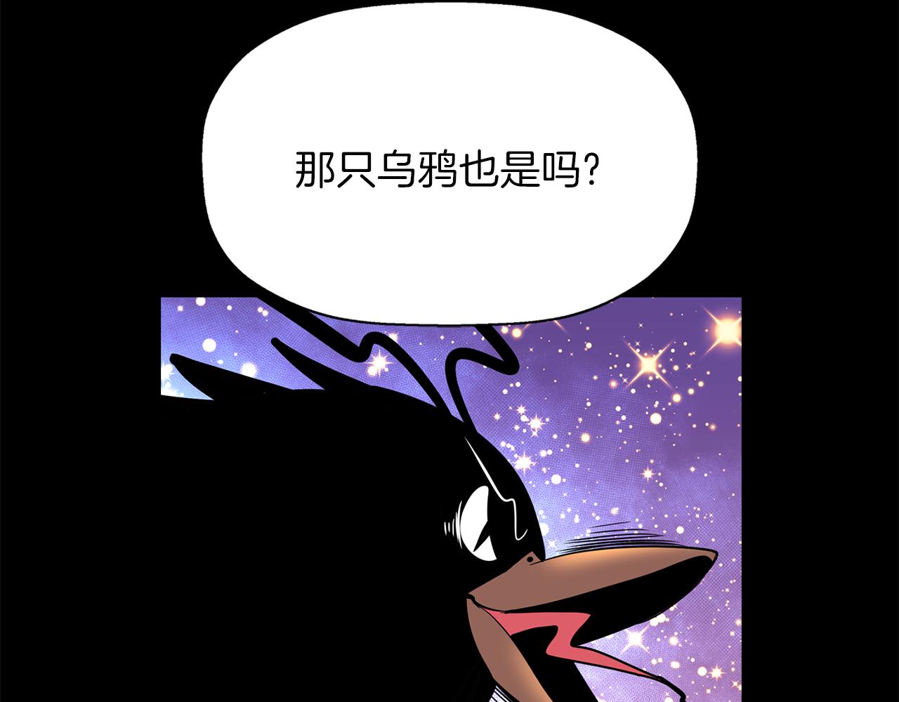 《杀手灵魂公主身》第53话 我猜对了？ 第18页