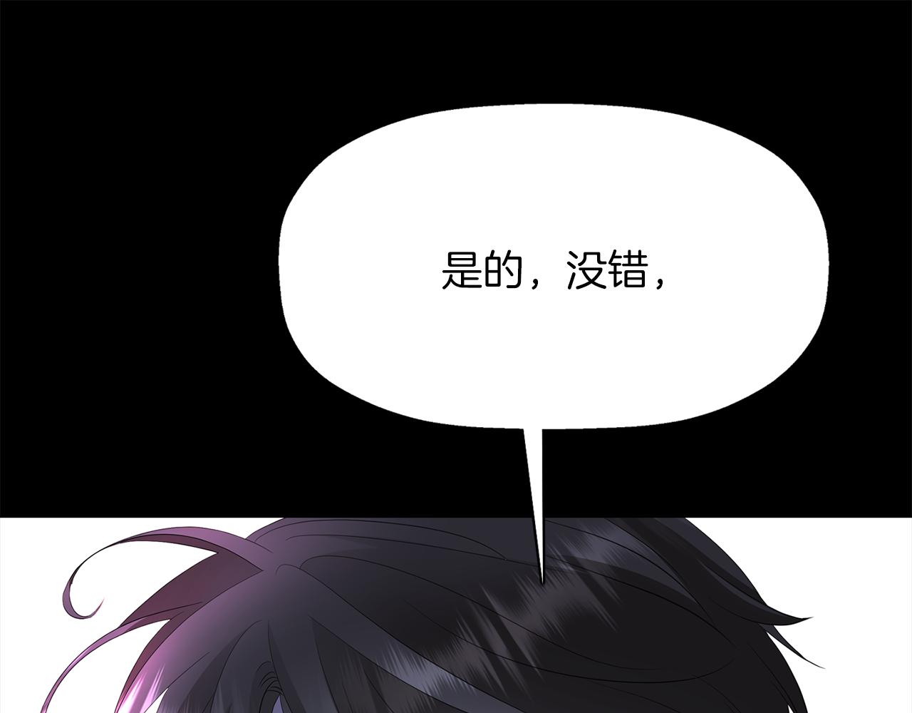 《杀手灵魂公主身》第53话 我猜对了？ 第1页