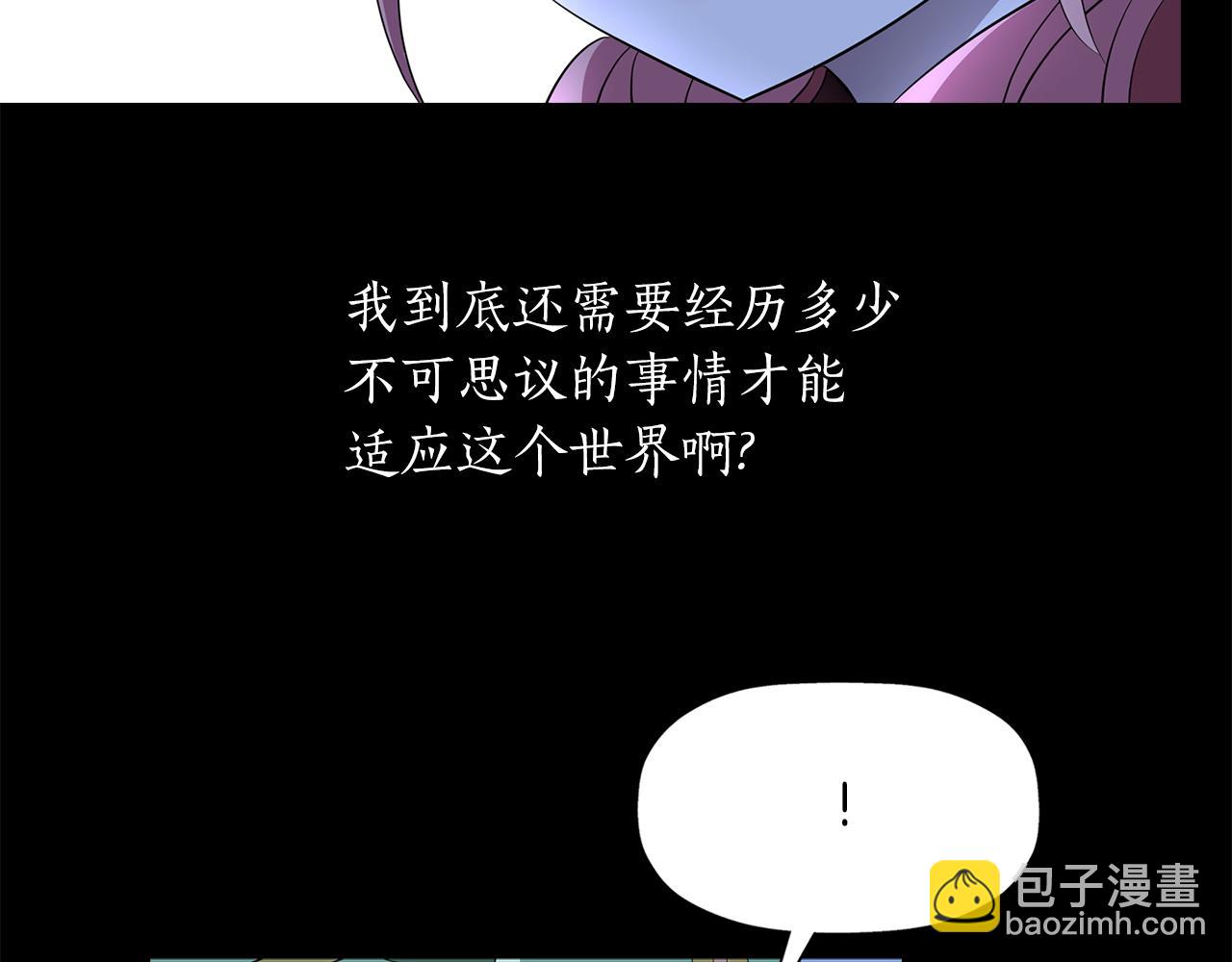 《杀手灵魂公主身》第53话 我猜对了？ 第30页