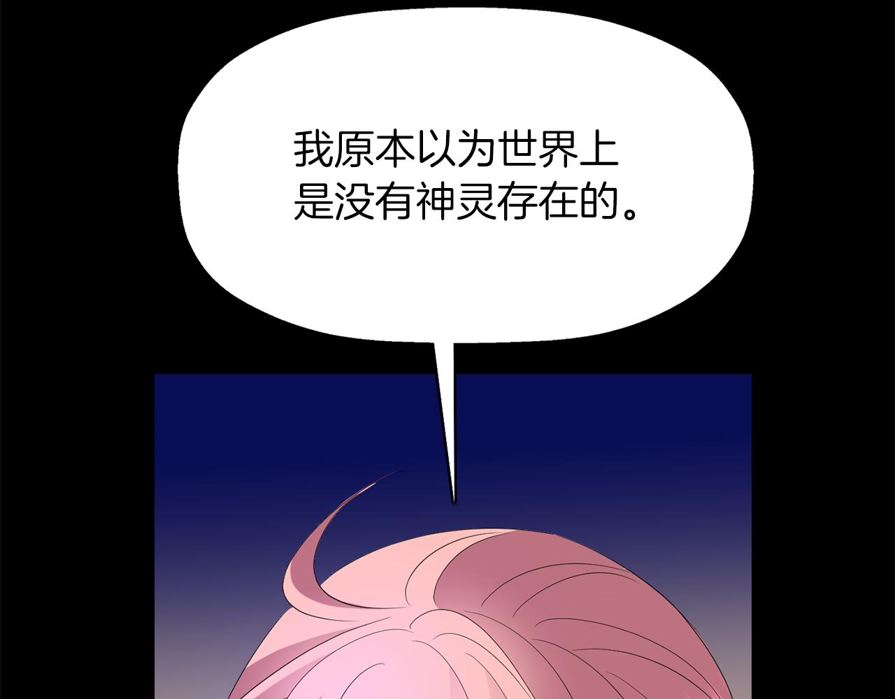《杀手灵魂公主身》第53话 我猜对了？ 第45页