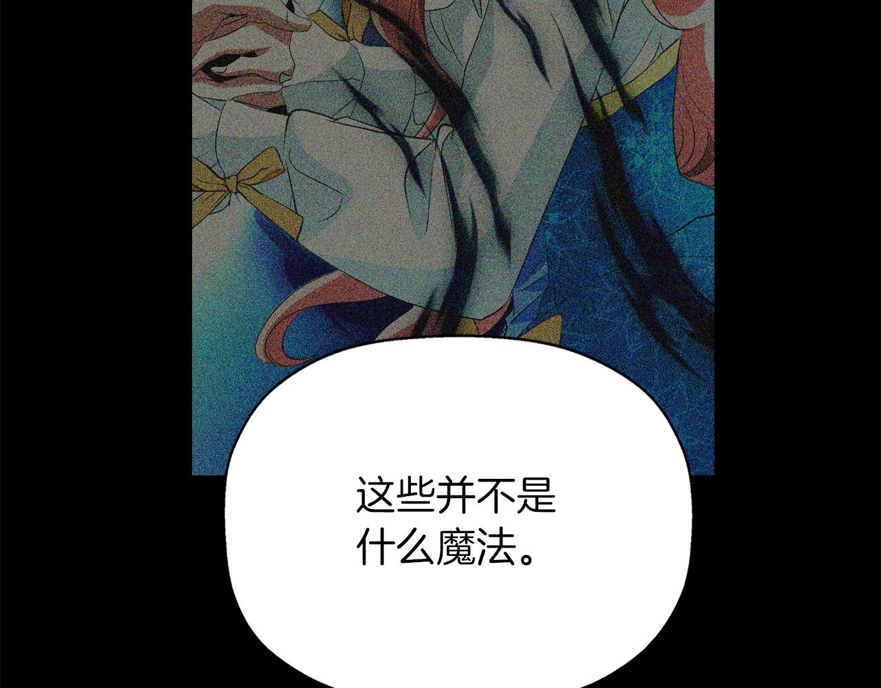《杀手灵魂公主身》第53话 我猜对了？ 第49页