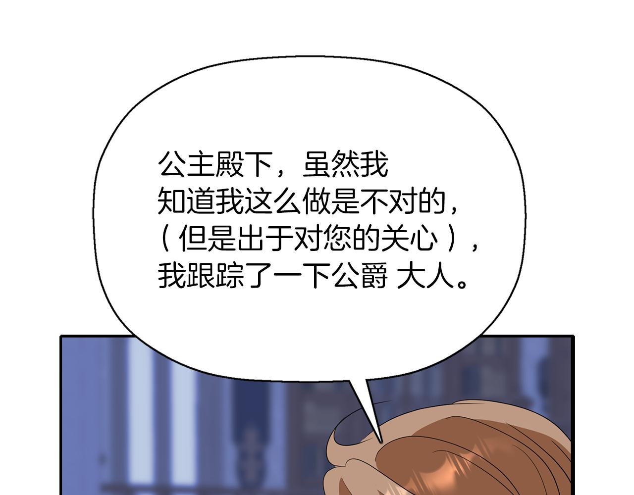 《杀手灵魂公主身》第52话 我是死神 第22页