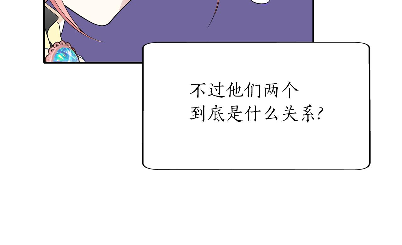 《杀手灵魂公主身》第52话 我是死神 第21页