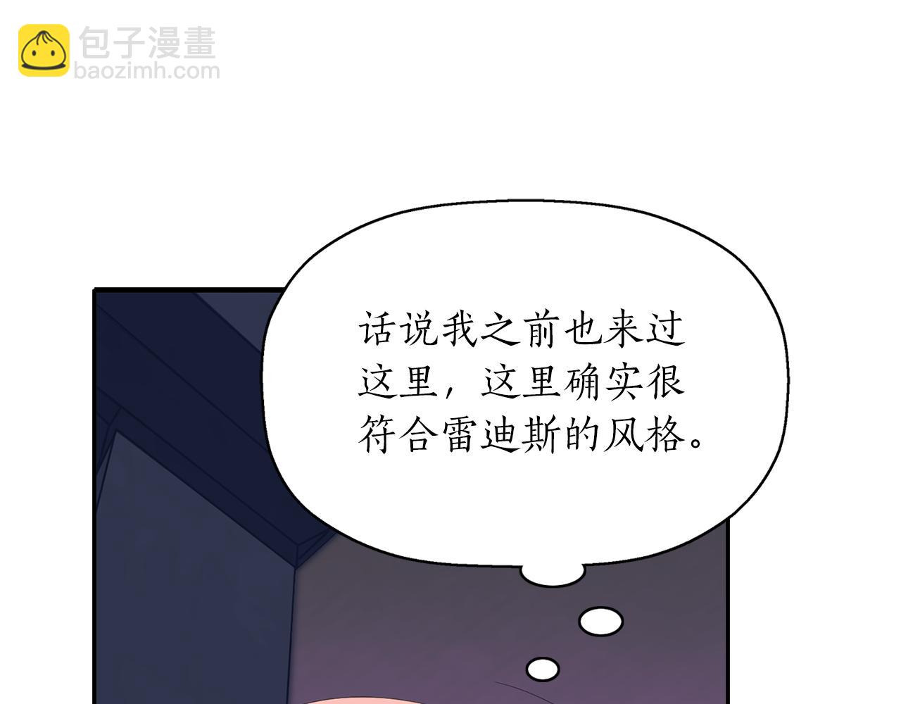 《杀手灵魂公主身》第52话 我是死神 第36页