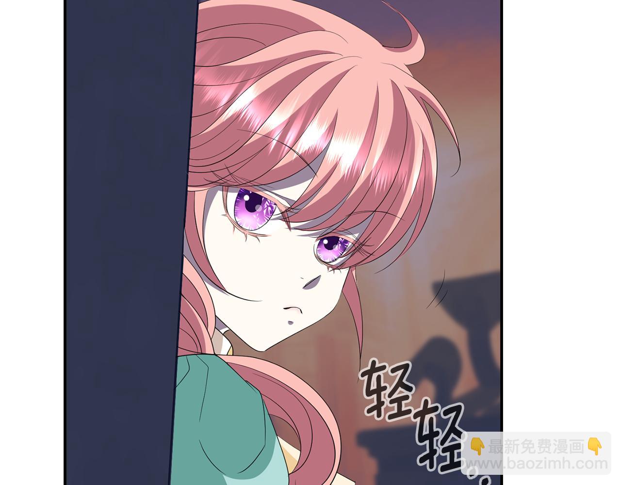 《杀手灵魂公主身》第52话 我是死神 第37页