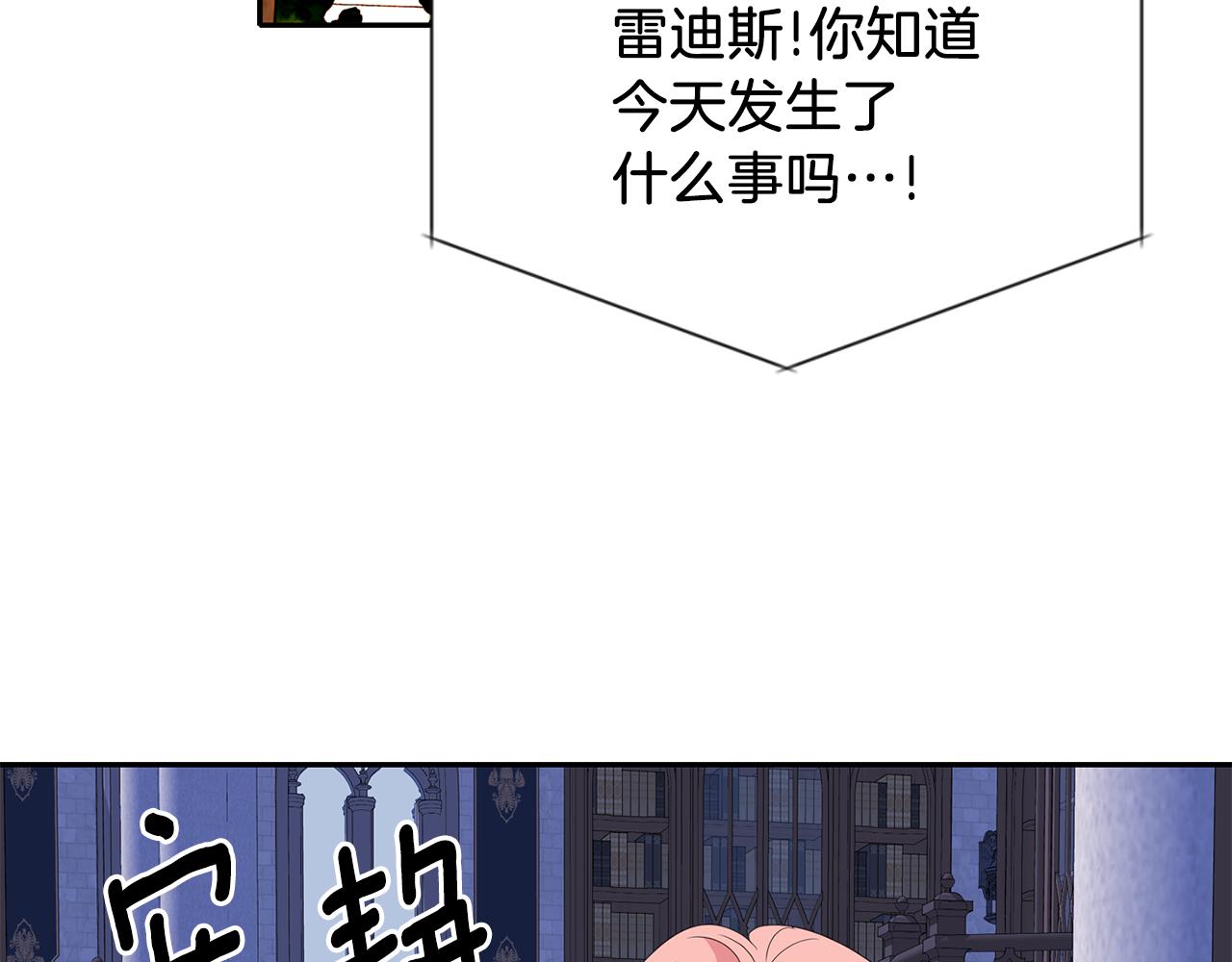 《杀手灵魂公主身》第52话 我是死神 第7页