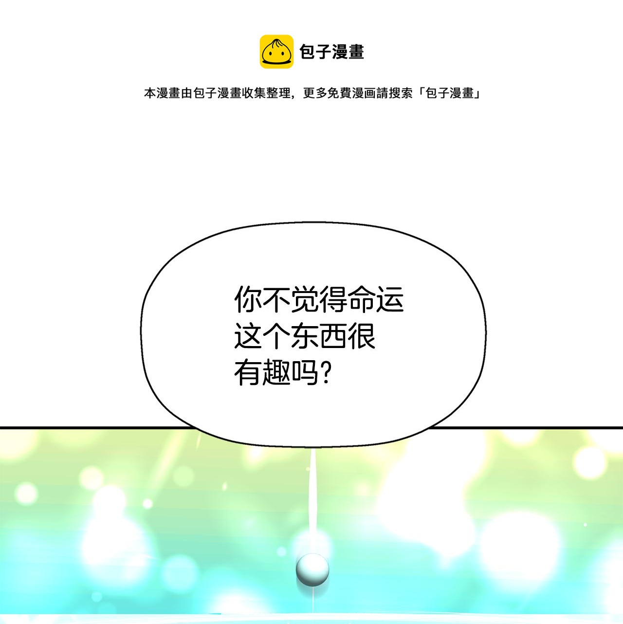 《杀手灵魂公主身》第54话 奇怪的梦 第1页
