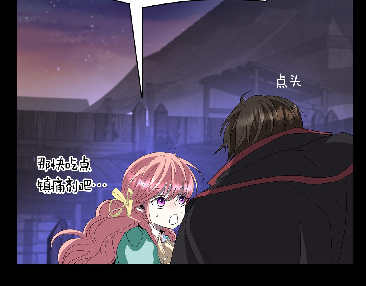 《杀手灵魂公主身》第54话 奇怪的梦 第27页