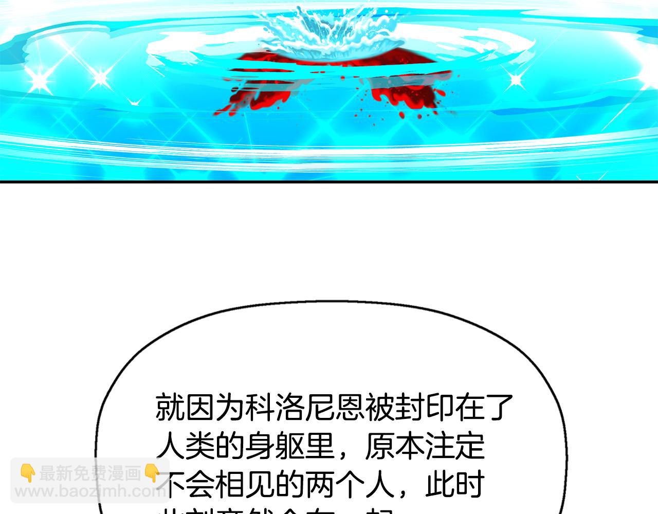 《杀手灵魂公主身》第54话 奇怪的梦 第2页