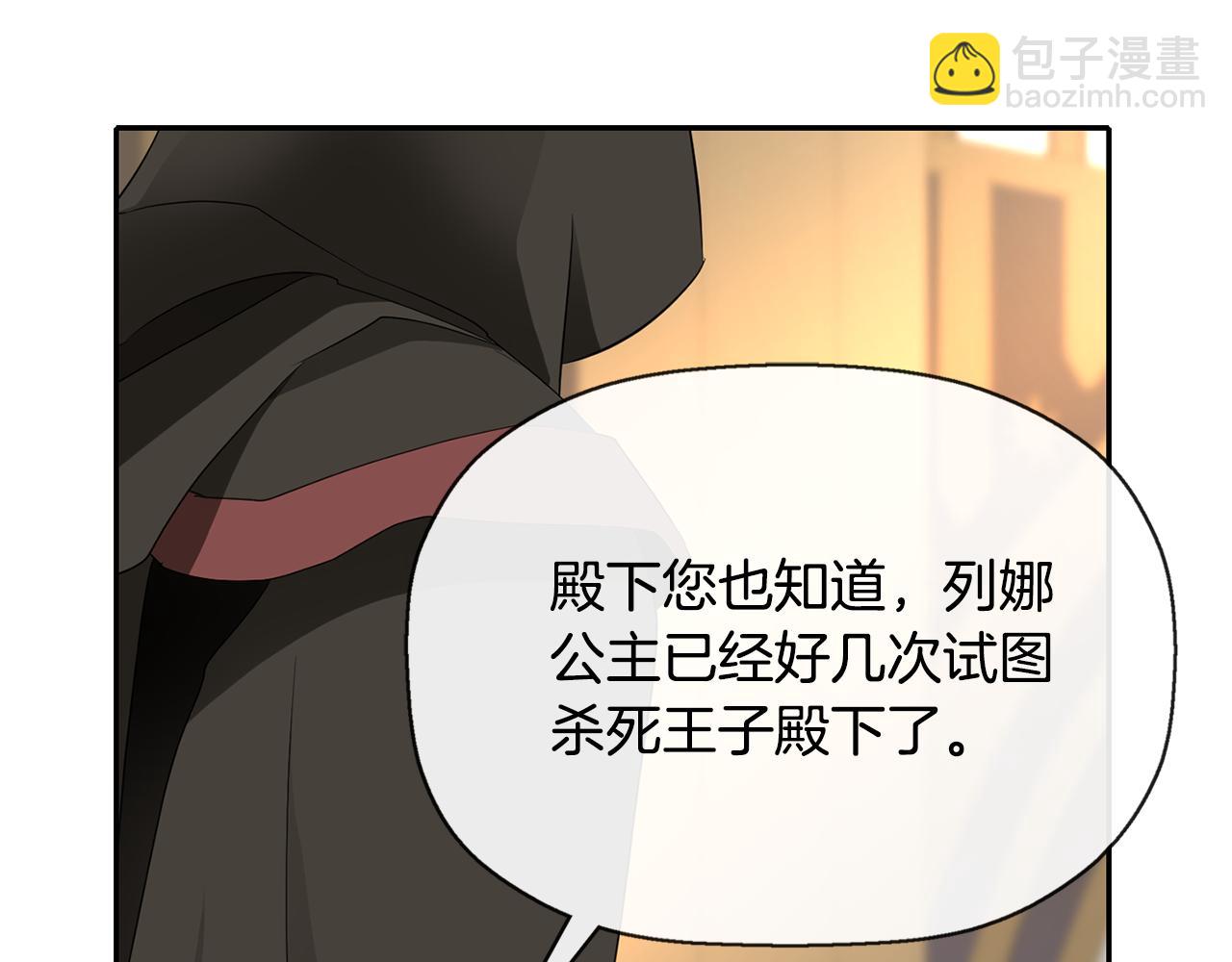 《杀手灵魂公主身》第54话 奇怪的梦 第46页