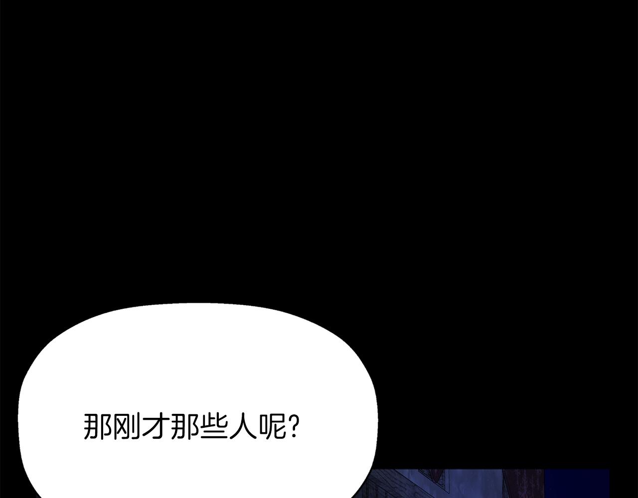 《杀手灵魂公主身》第53话 我猜对了？ 第12页
