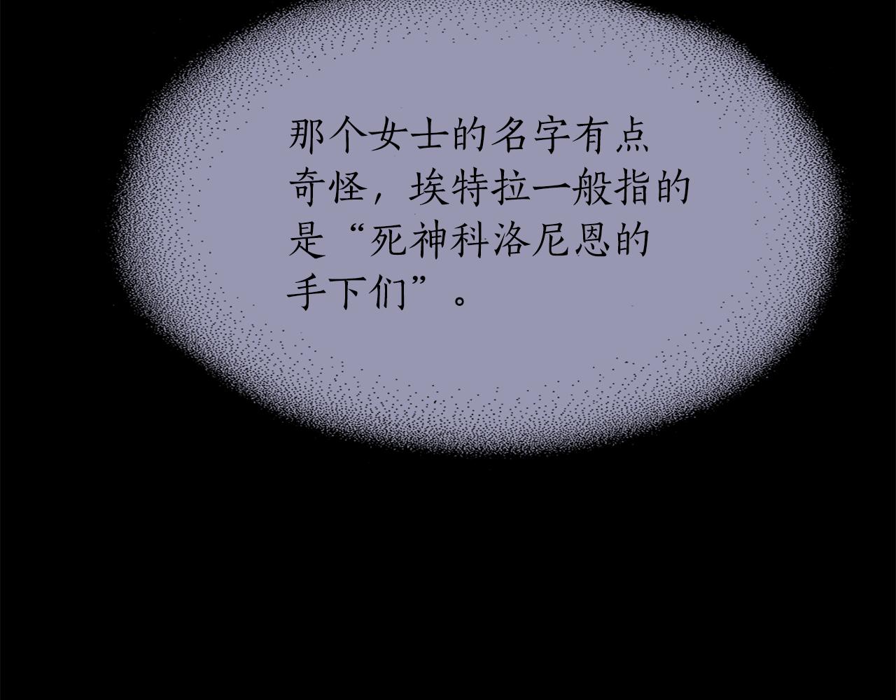 《杀手灵魂公主身》第53话 我猜对了？ 第17页