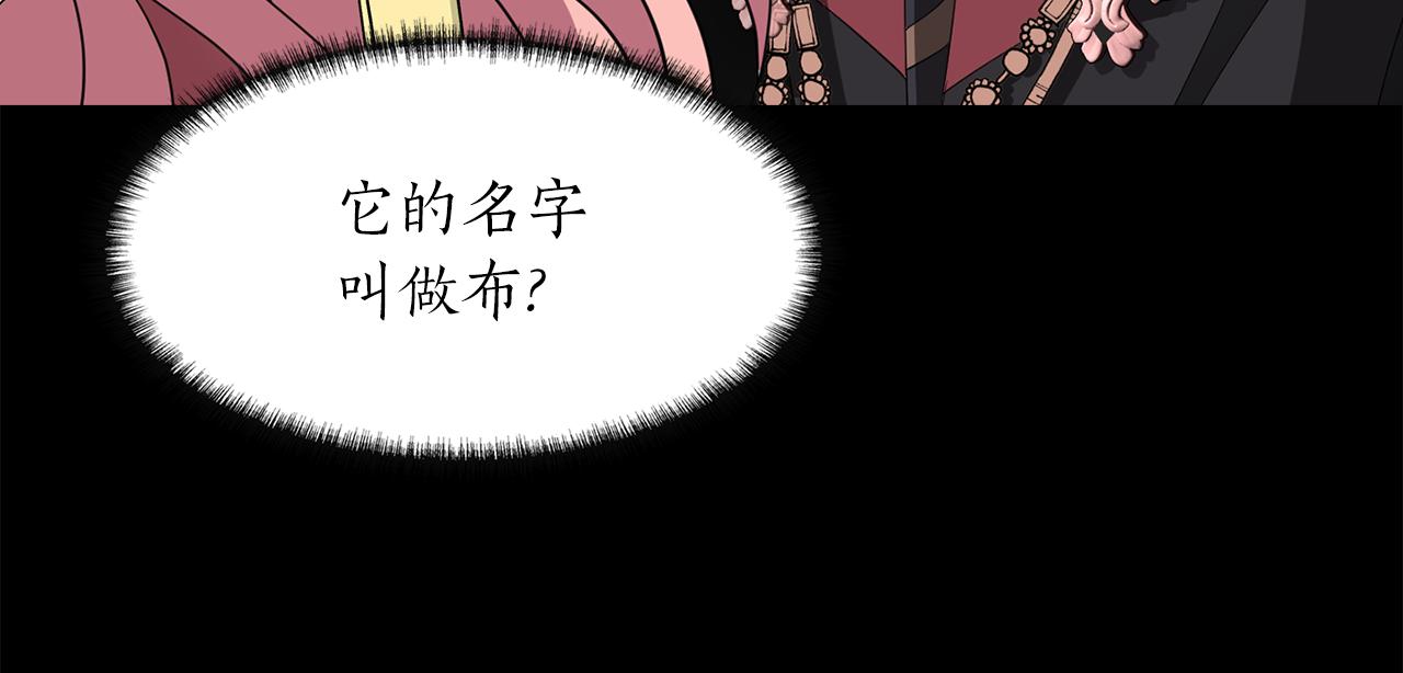 《杀手灵魂公主身》第53话 我猜对了？ 第28页