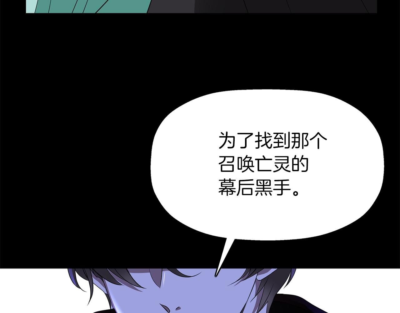 《杀手灵魂公主身》第53话 我猜对了？ 第35页