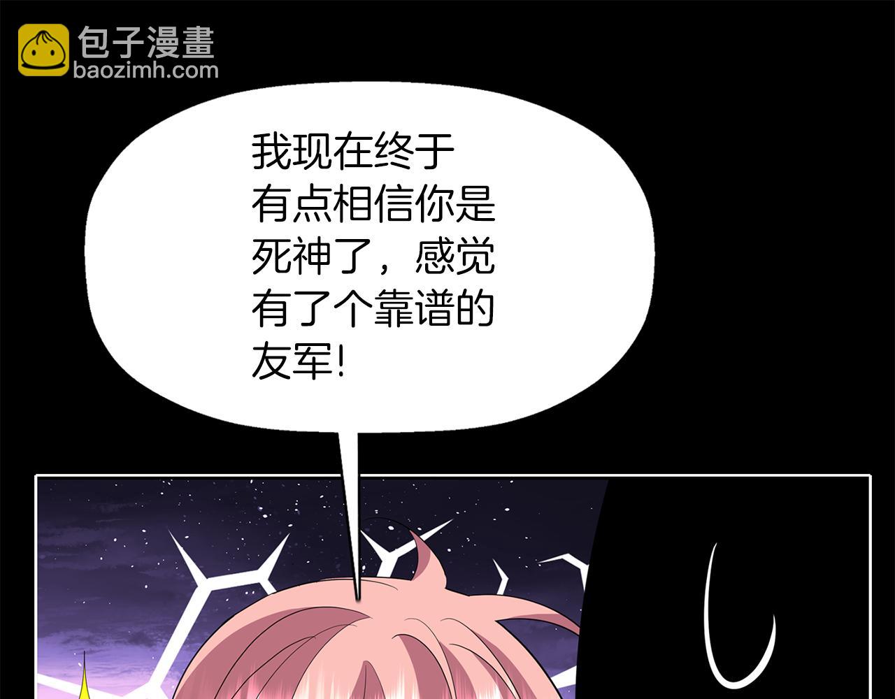 《杀手灵魂公主身》第53话 我猜对了？ 第41页