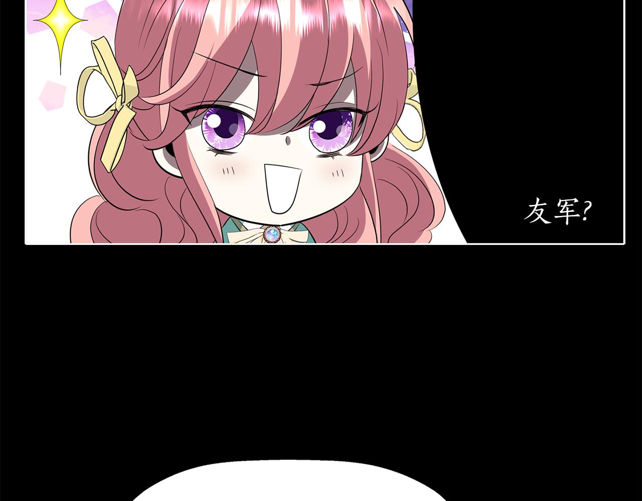《杀手灵魂公主身》第53话 我猜对了？ 第42页