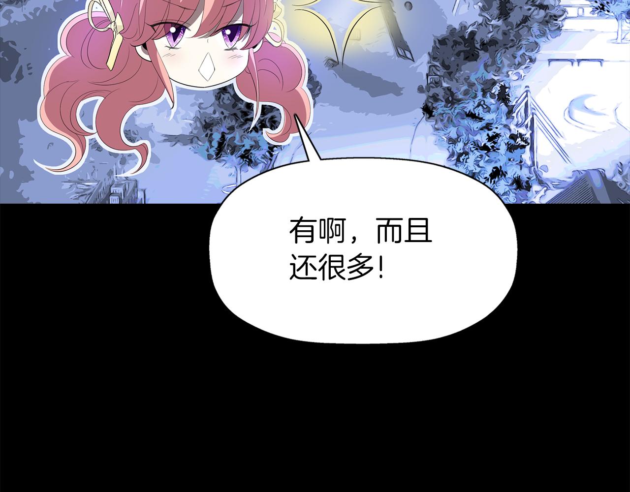 《杀手灵魂公主身》第53话 我猜对了？ 第44页
