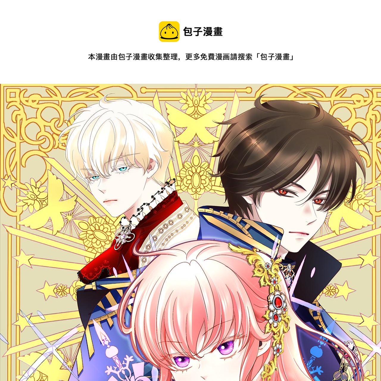 《杀手灵魂公主身》第55话 不是公主本人 第1页