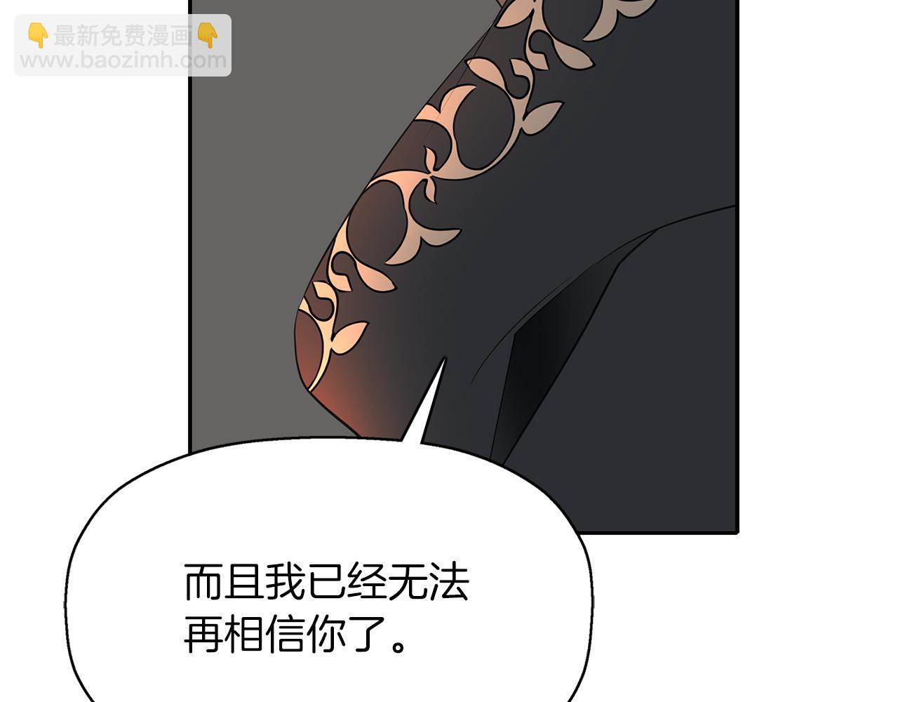 《杀手灵魂公主身》第55话 不是公主本人 第33页