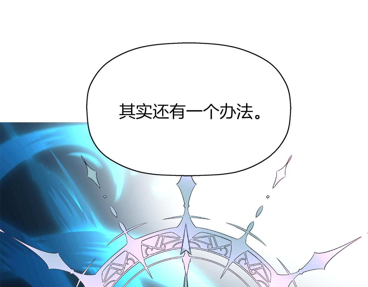 《杀手灵魂公主身》第55话 不是公主本人 第43页