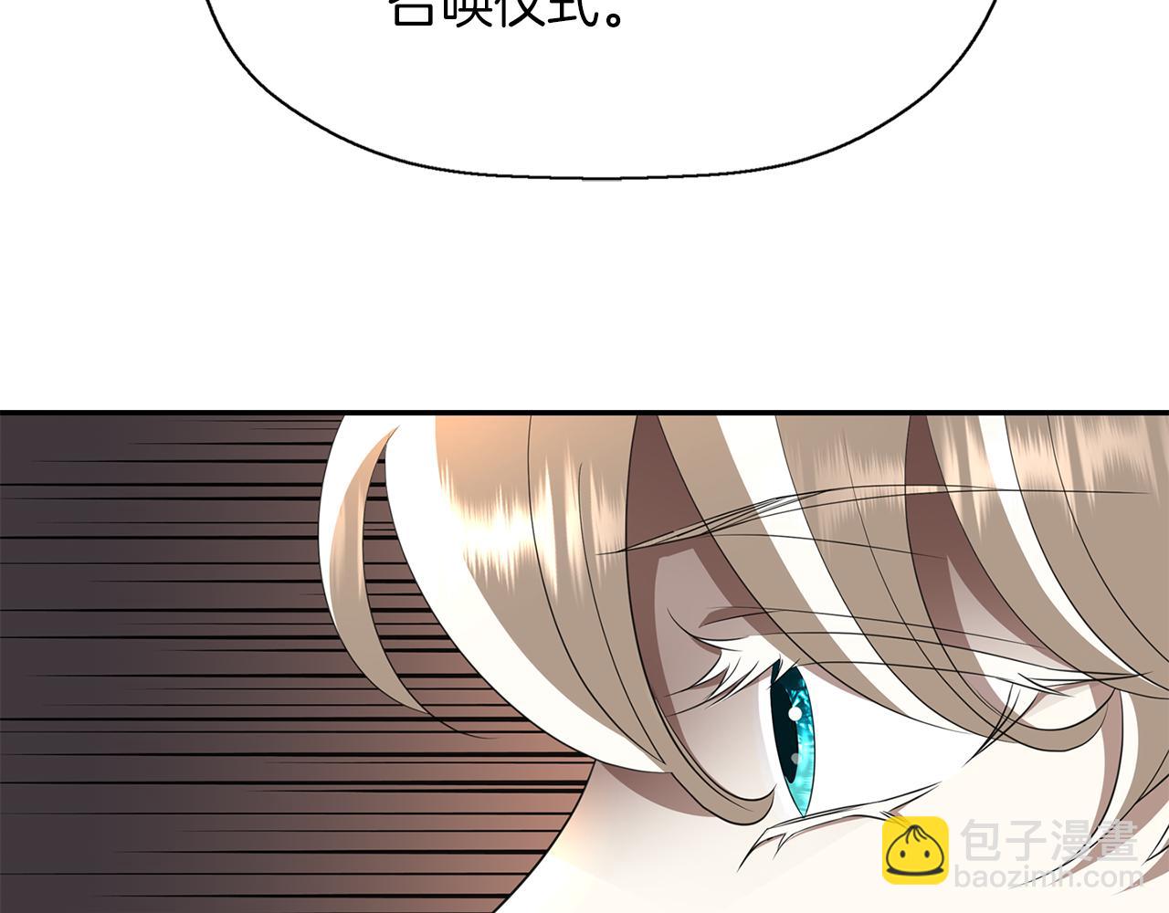 《杀手灵魂公主身》第55话 不是公主本人 第46页