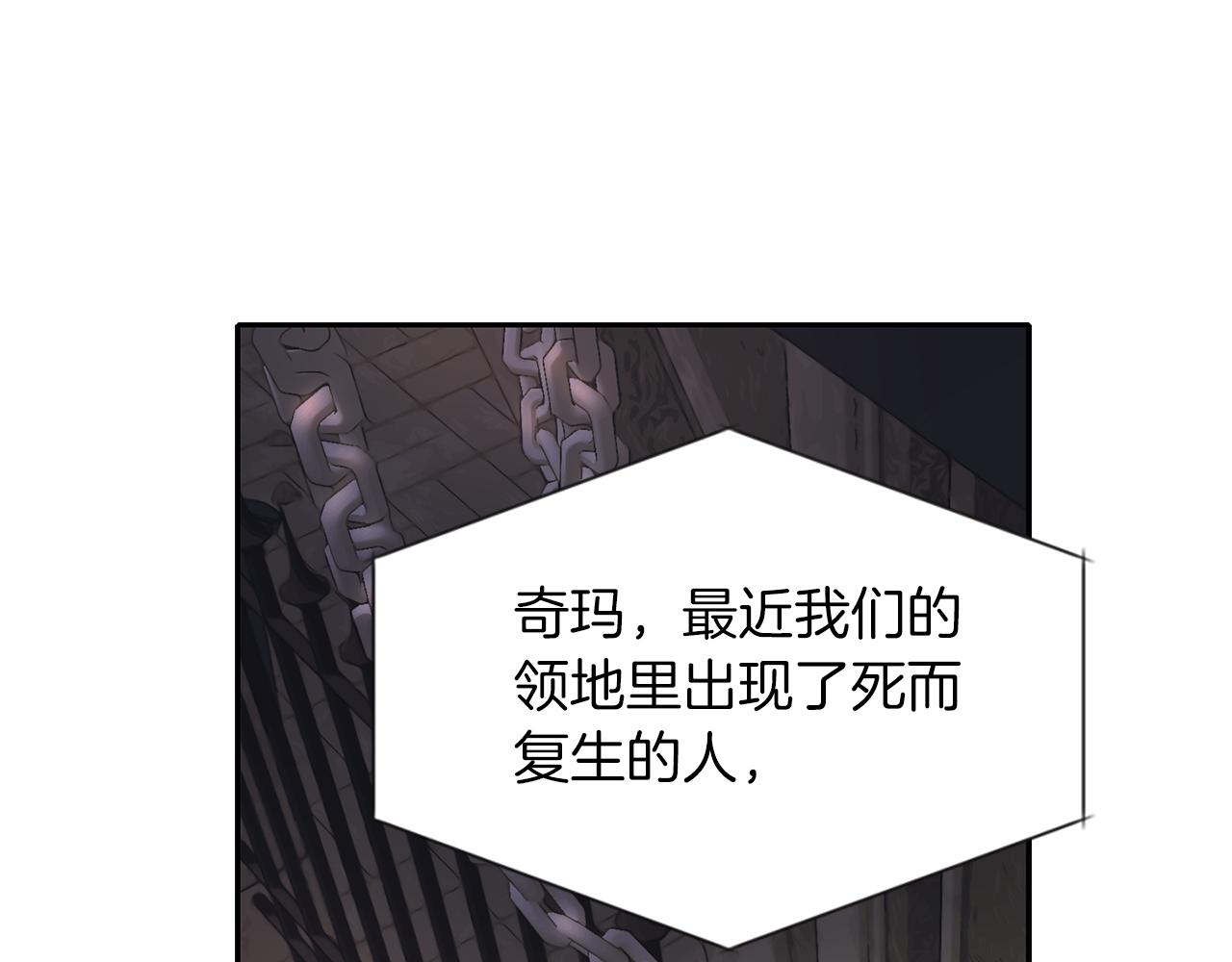 《杀手灵魂公主身》第55话 不是公主本人 第7页