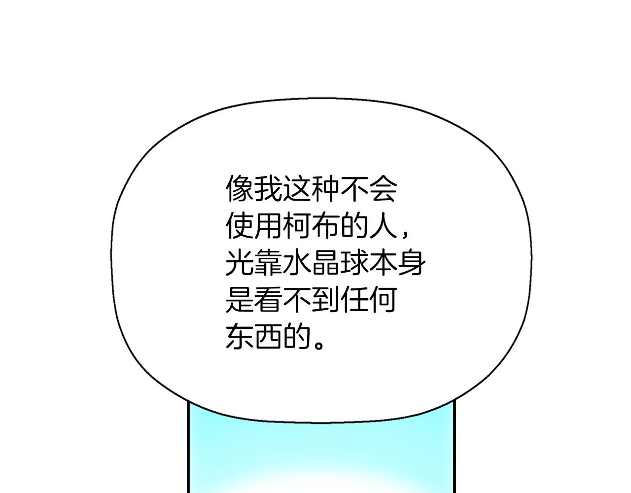 《杀手灵魂公主身》第2季完结话 他去哪儿了 第10页