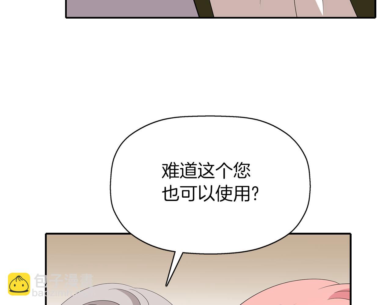 《杀手灵魂公主身》第2季完结话 他去哪儿了 第18页