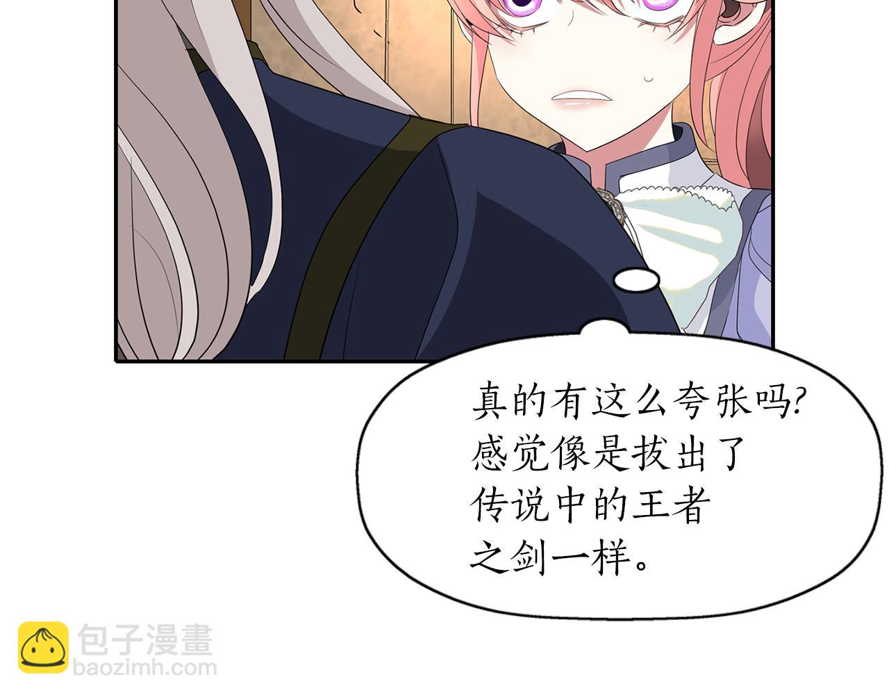 《杀手灵魂公主身》第2季完结话 他去哪儿了 第24页