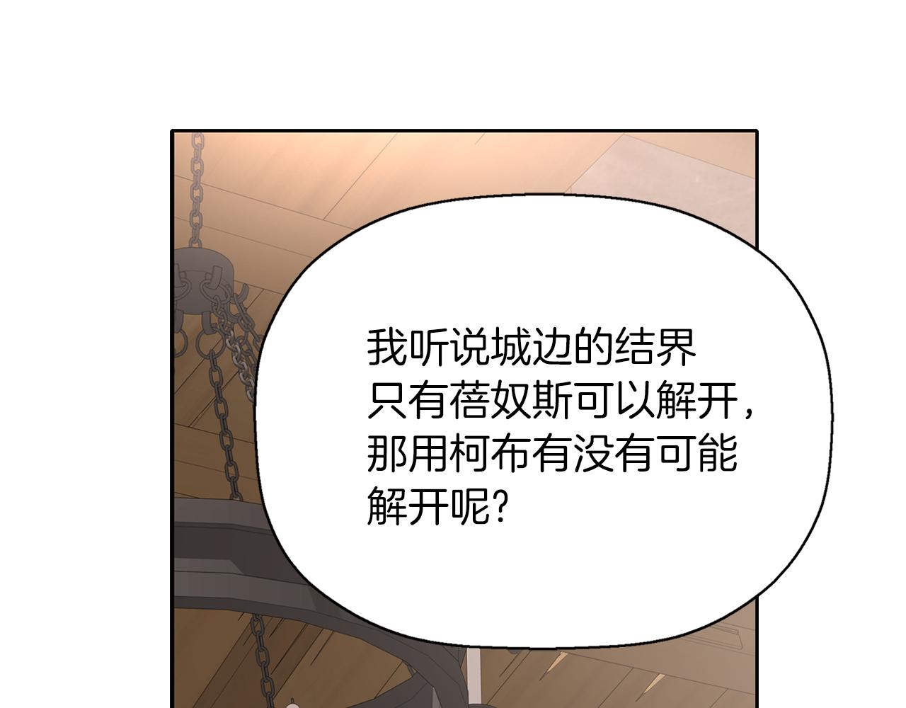 《杀手灵魂公主身》第2季完结话 他去哪儿了 第25页