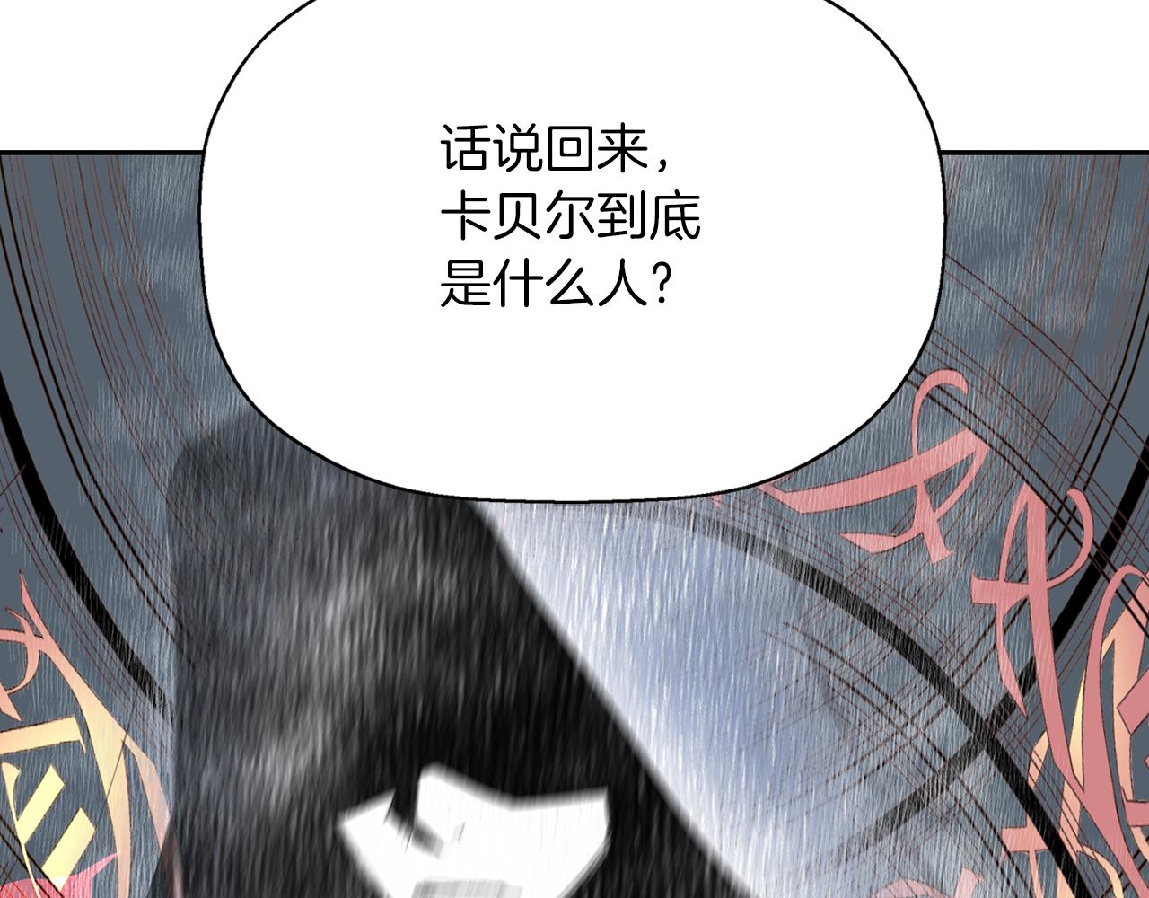 《杀手灵魂公主身》第2季完结话 他去哪儿了 第38页