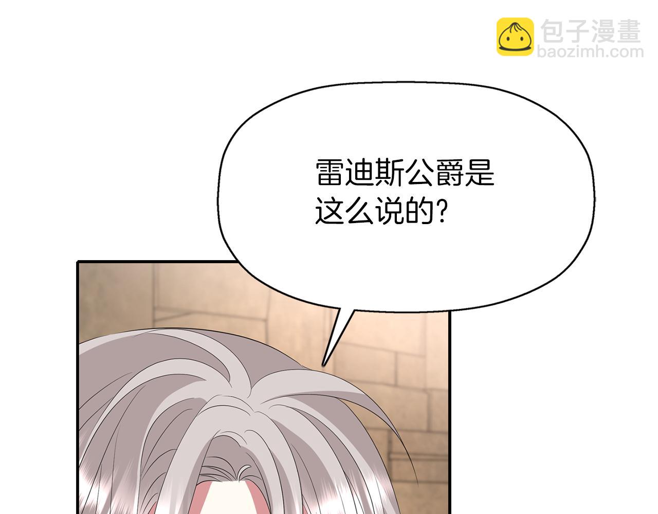 《杀手灵魂公主身》第2季完结话 他去哪儿了 第41页