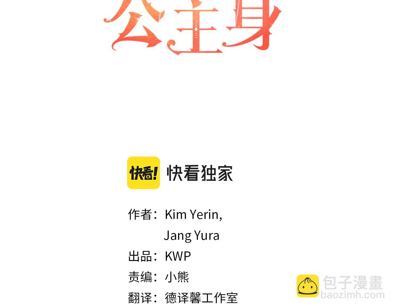 《杀手灵魂公主身》第2季完结话 他去哪儿了 第8页