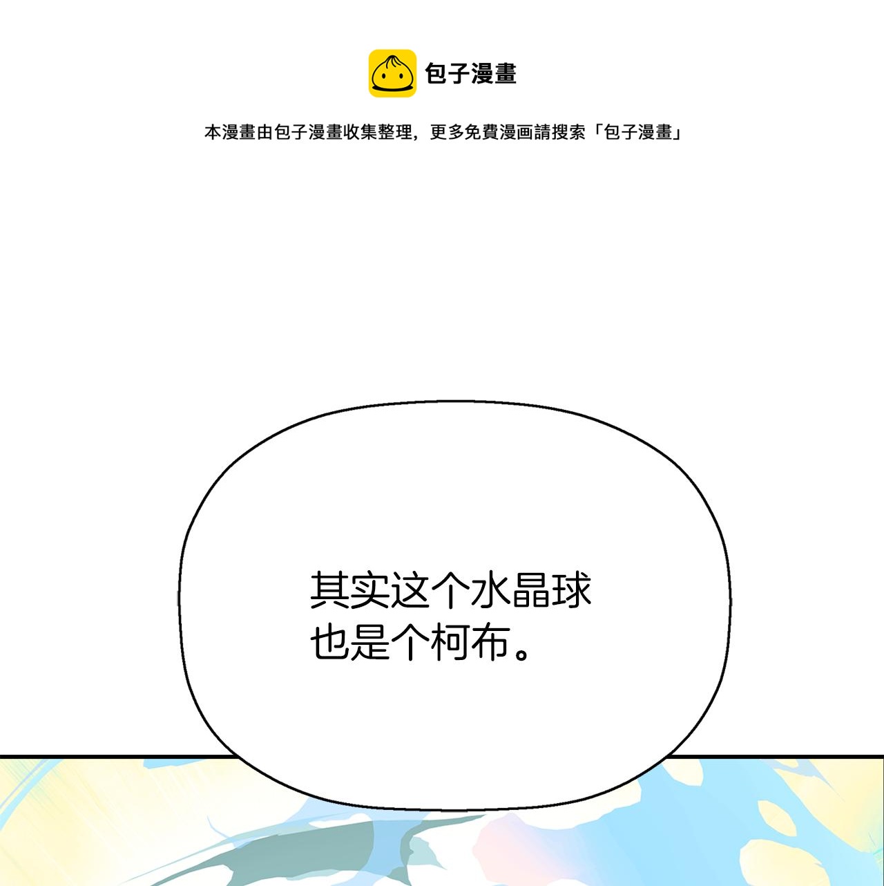 《杀手灵魂公主身》第2季完结话 他去哪儿了 第1页