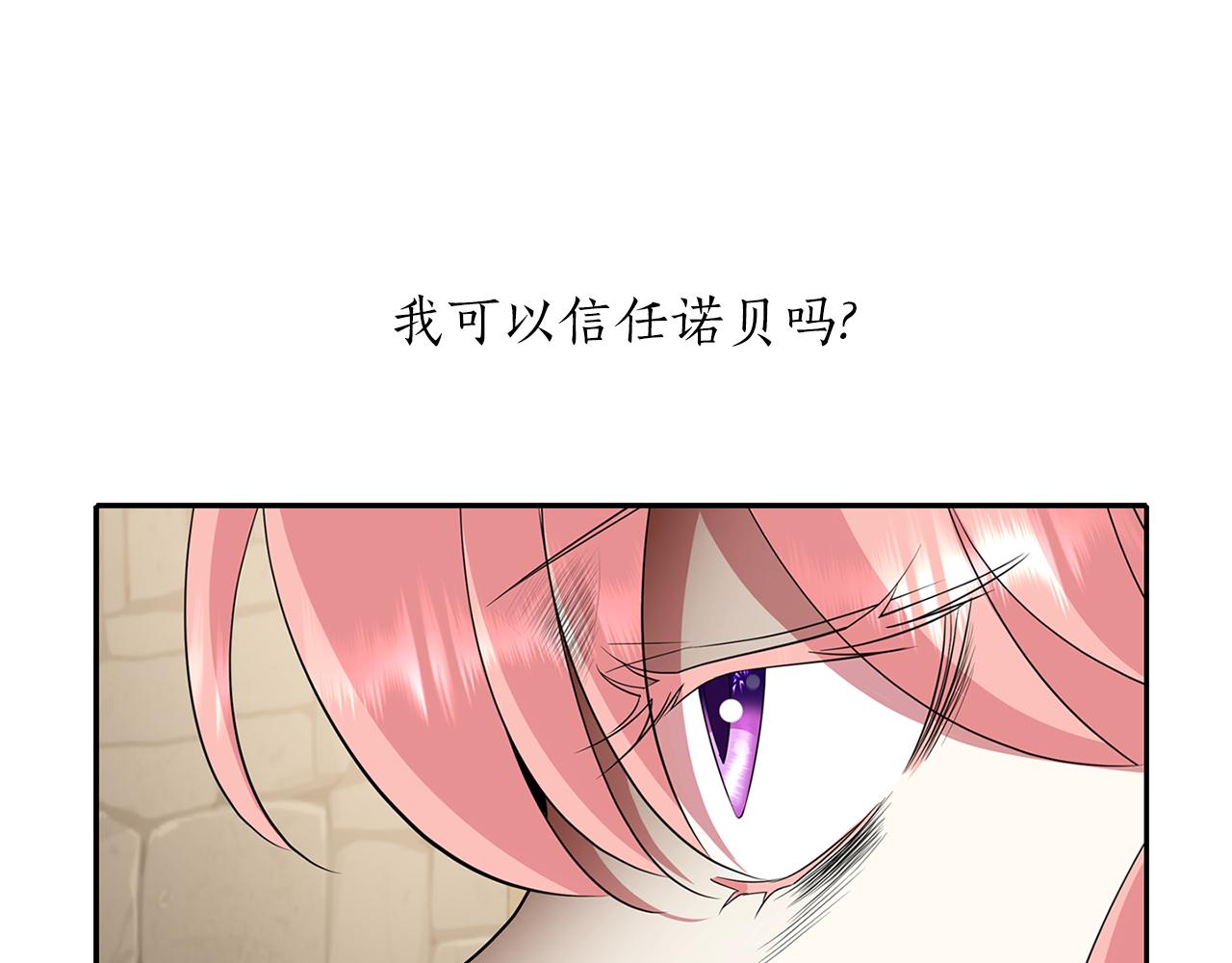 《杀手灵魂公主身》第2季完结话 他去哪儿了 第21页