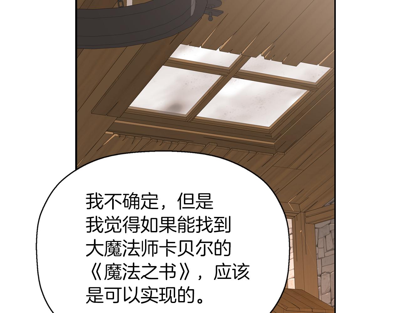《杀手灵魂公主身》第2季完结话 他去哪儿了 第26页