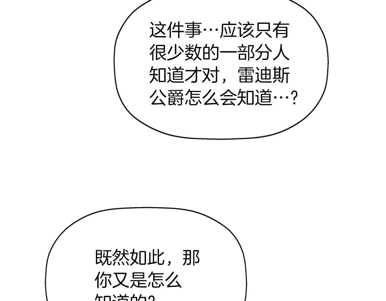 《杀手灵魂公主身》第2季完结话 他去哪儿了 第43页