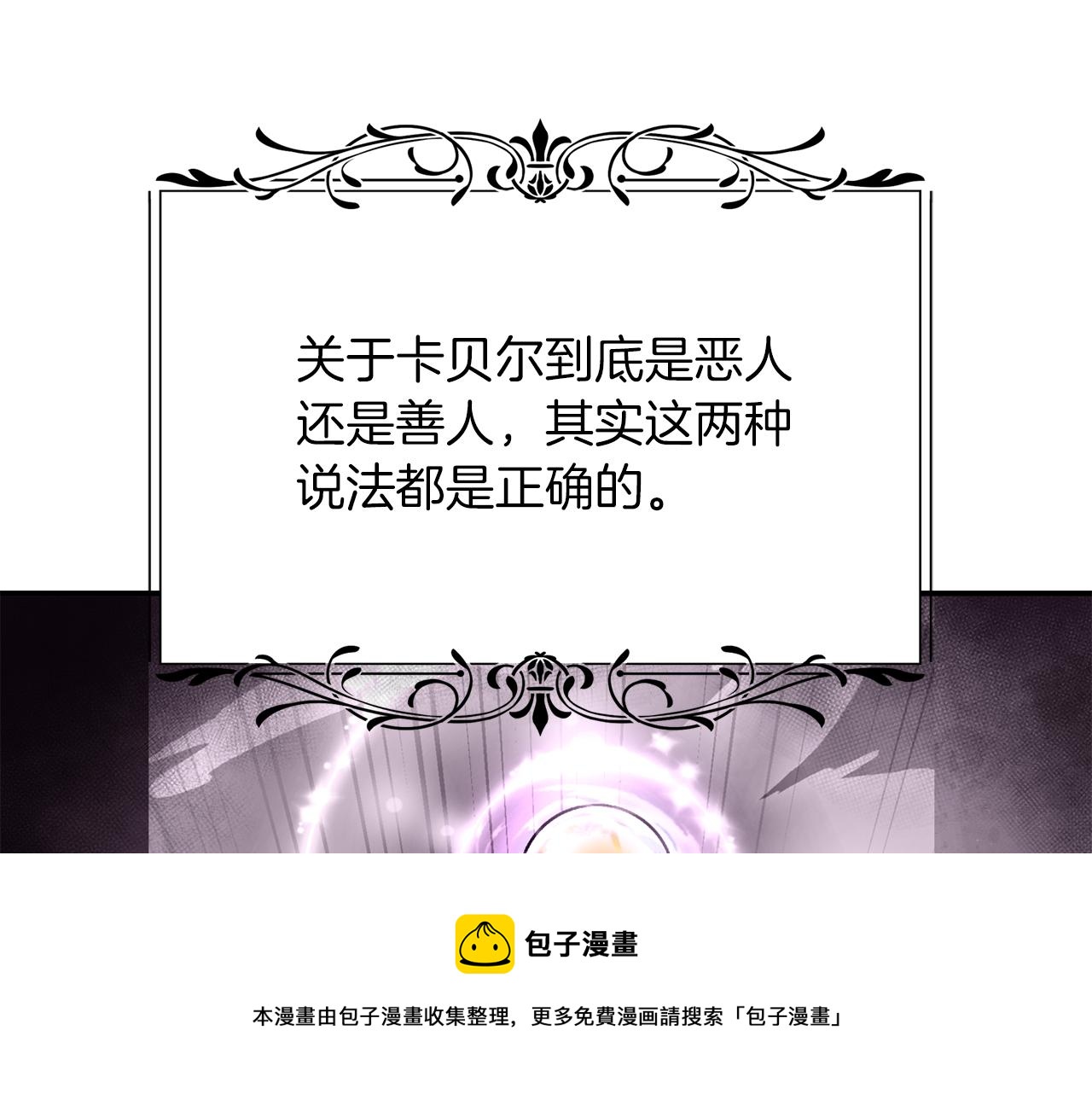 《杀手灵魂公主身》第2季完结话 他去哪儿了 第50页