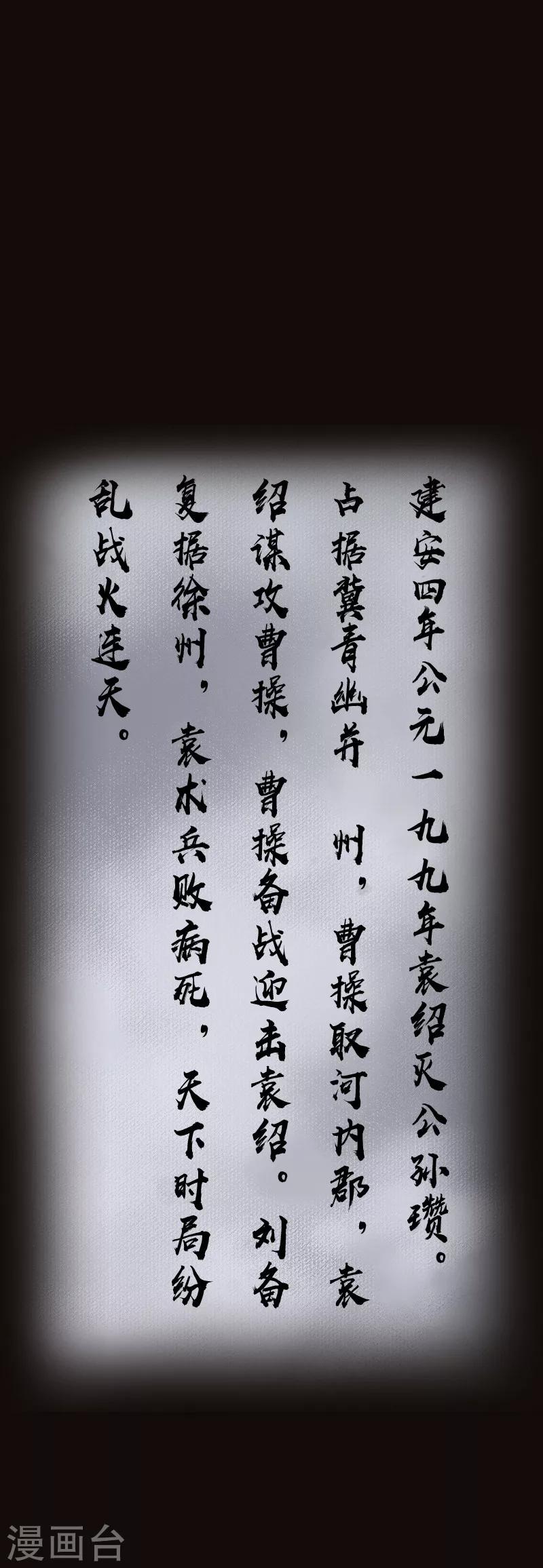 《封魔三国》预告 第1页