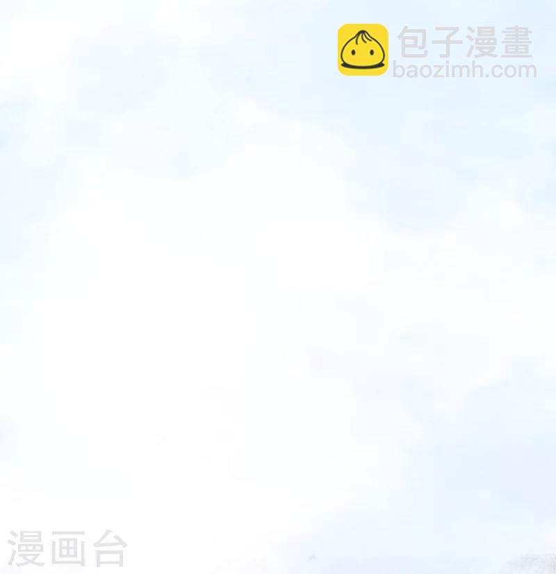 《封魔三国》第2话 万劫不复 第2页