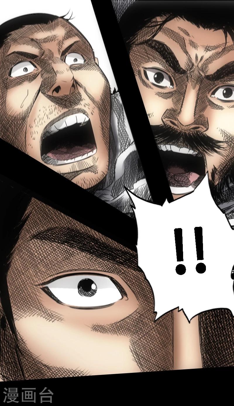 《封魔三国》第11话 诱惑 第1页