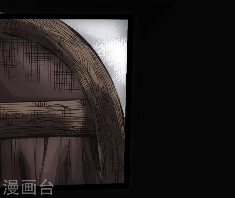 《封魔三国》第10话 潜龙 第3页