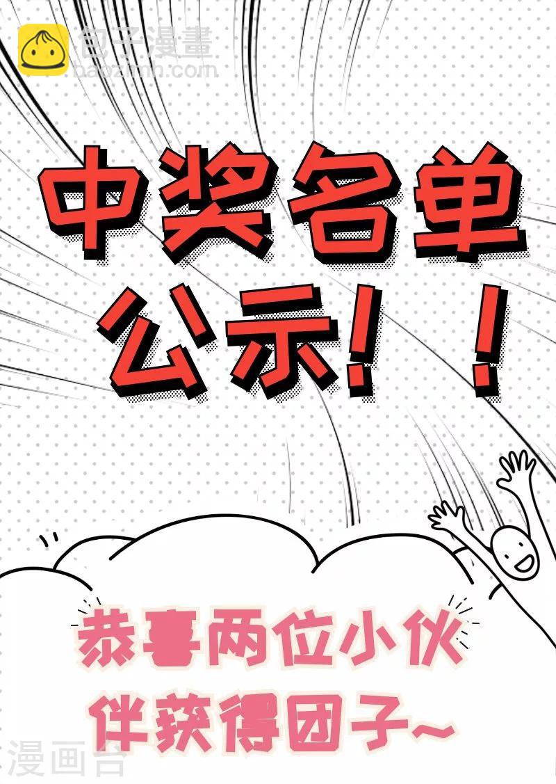 《封魔三国》第10话 潜龙 第14页