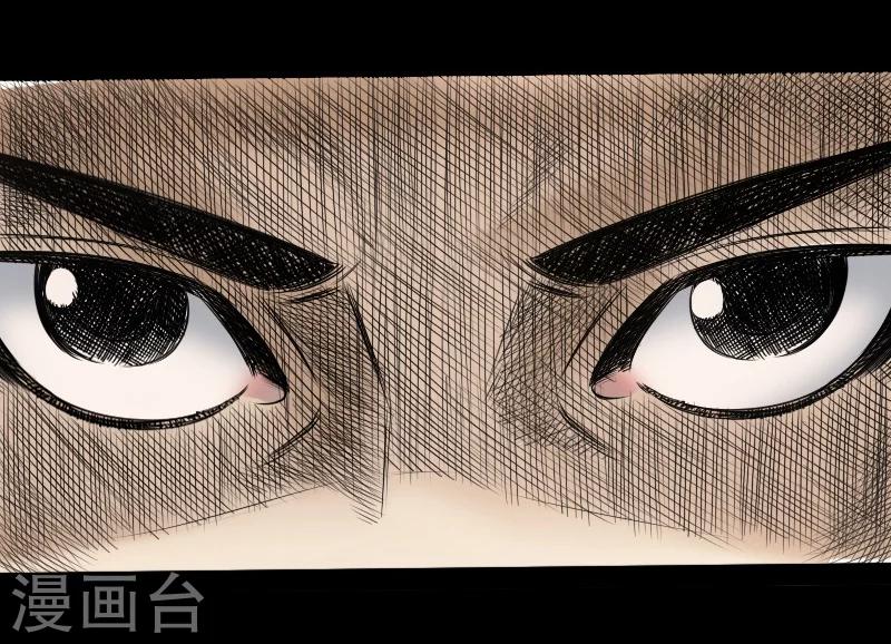 《封魔三国》第15话 狂兽 第2页