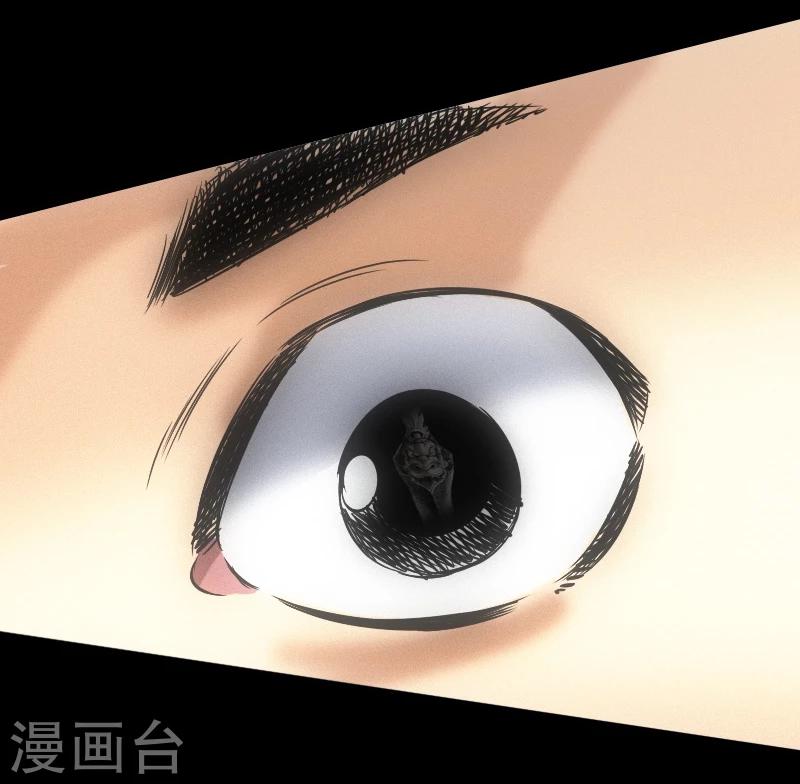 《封魔三国》第14话 坠崖 第12页