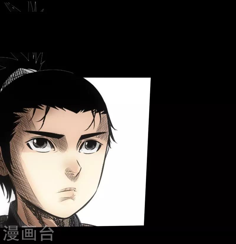 《封魔三国》第21话 绑架 第7页